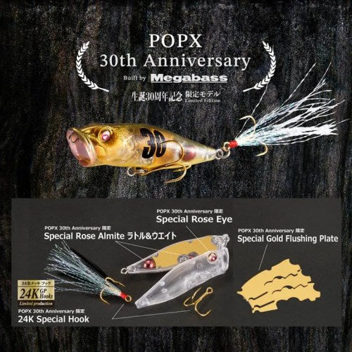 ルアー・フライ Megabass POPX 30thAnniversary SpecialBox Megabass 2026 Concept Album Box – POPX 30th Anniversary Edition